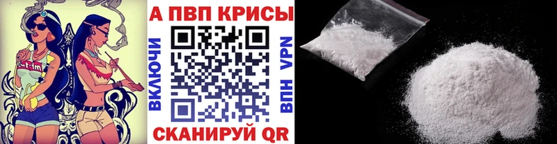Alfa_PVP Соль  Купить  Мещовск 