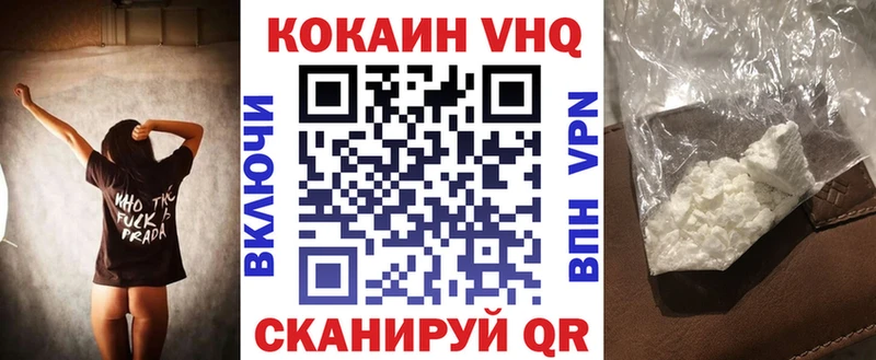 Купить  Мещовск  Кокаин 97% 