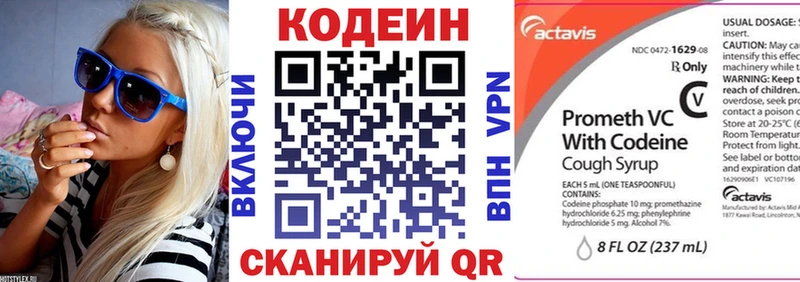 Купить закладки  Мещовск  Кодеин напиток Lean (лин) 
