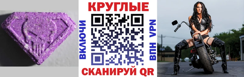 Ecstasy круглые  Купить закладки  Мещовск 
