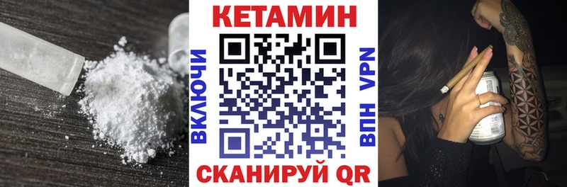 Кетамин VHQ  Купить где  Мещовск 