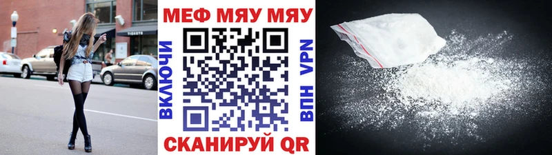 Купить закладки Мещовск МЯУ-МЯУ мука
