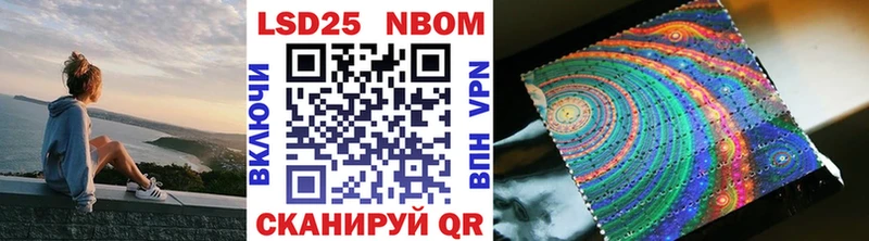 Марки 25I-NBOMe 1,5мг  Купить где  Мещовск 
